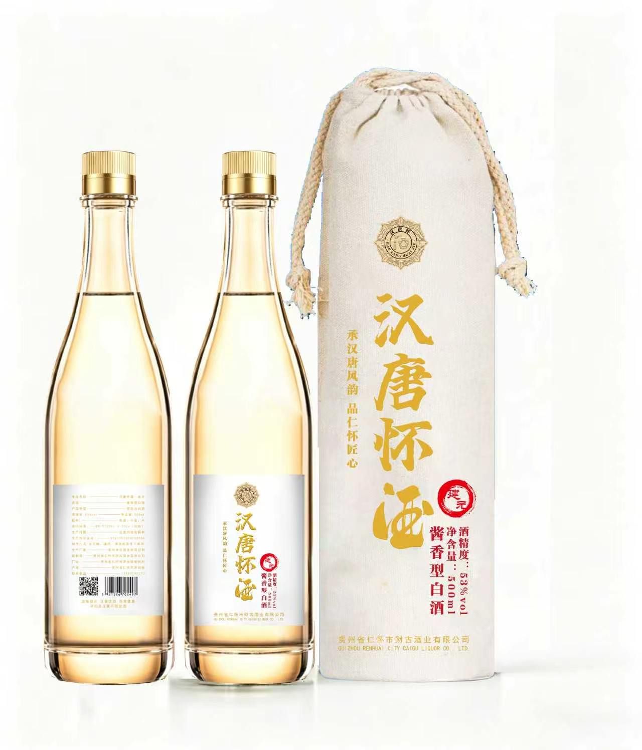 汉唐怀酒·建元布袋 53度酱香型白酒